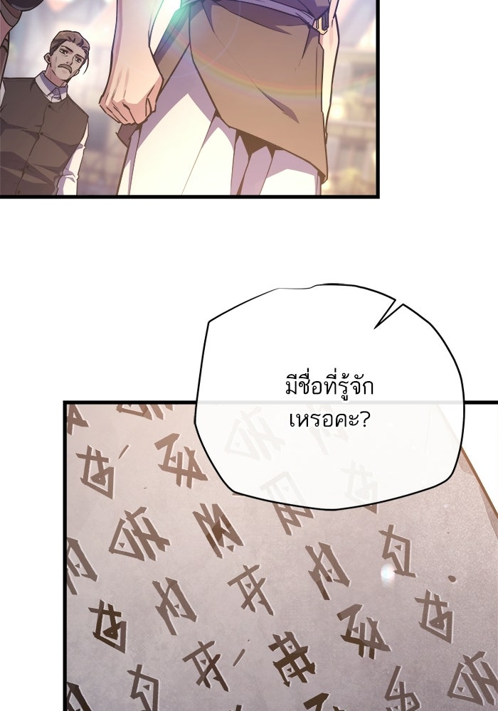 เริ่มเกมพร้อม 13 คุณสมบัติลับ - หน้า 108
