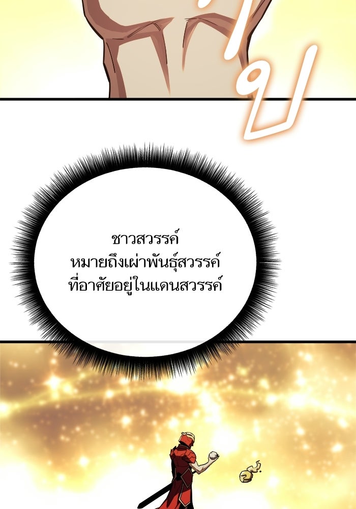 เริ่มเกมพร้อม 13 คุณสมบัติลับ - หน้า 11