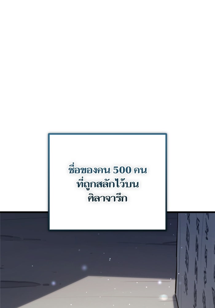 เริ่มเกมพร้อม 13 คุณสมบัติลับ - หน้า 111