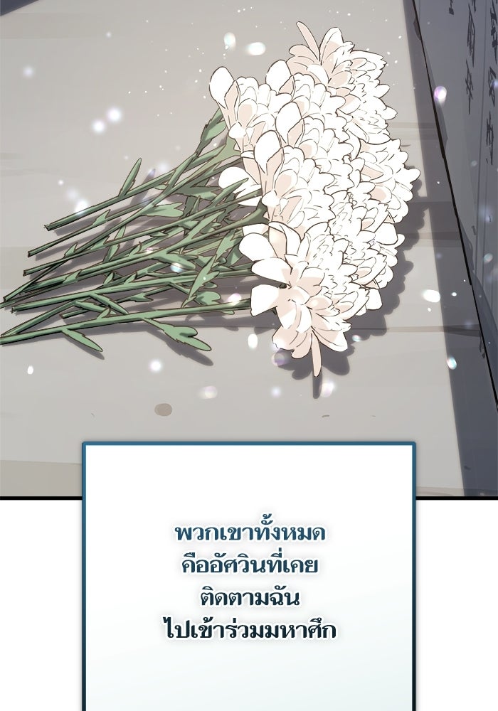 เริ่มเกมพร้อม 13 คุณสมบัติลับ - หน้า 112