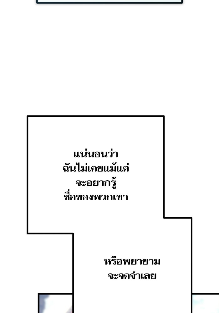 เริ่มเกมพร้อม 13 คุณสมบัติลับ - หน้า 113