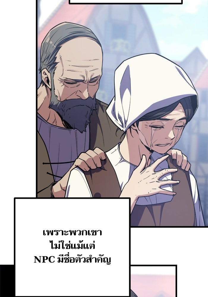 เริ่มเกมพร้อม 13 คุณสมบัติลับ - หน้า 114