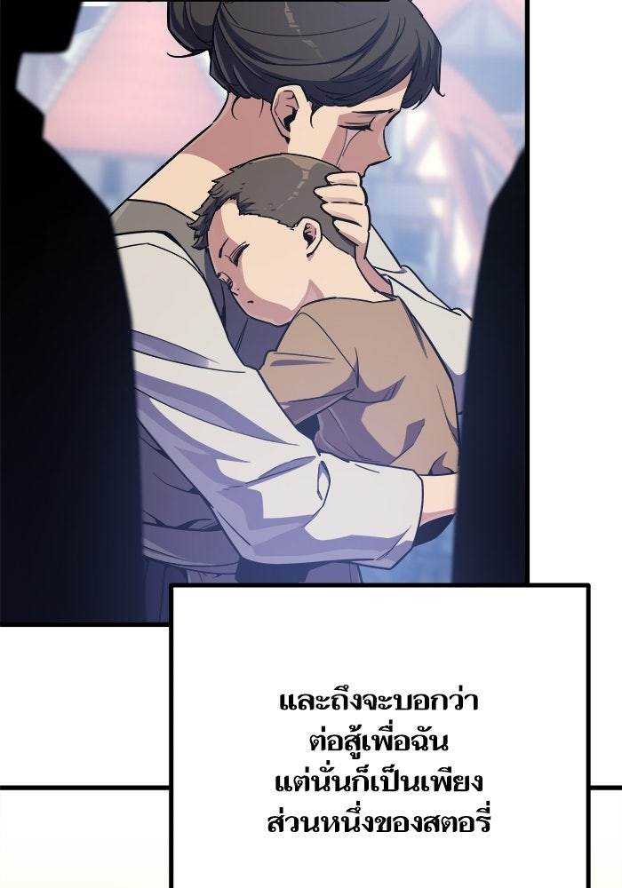 เริ่มเกมพร้อม 13 คุณสมบัติลับ - หน้า 115