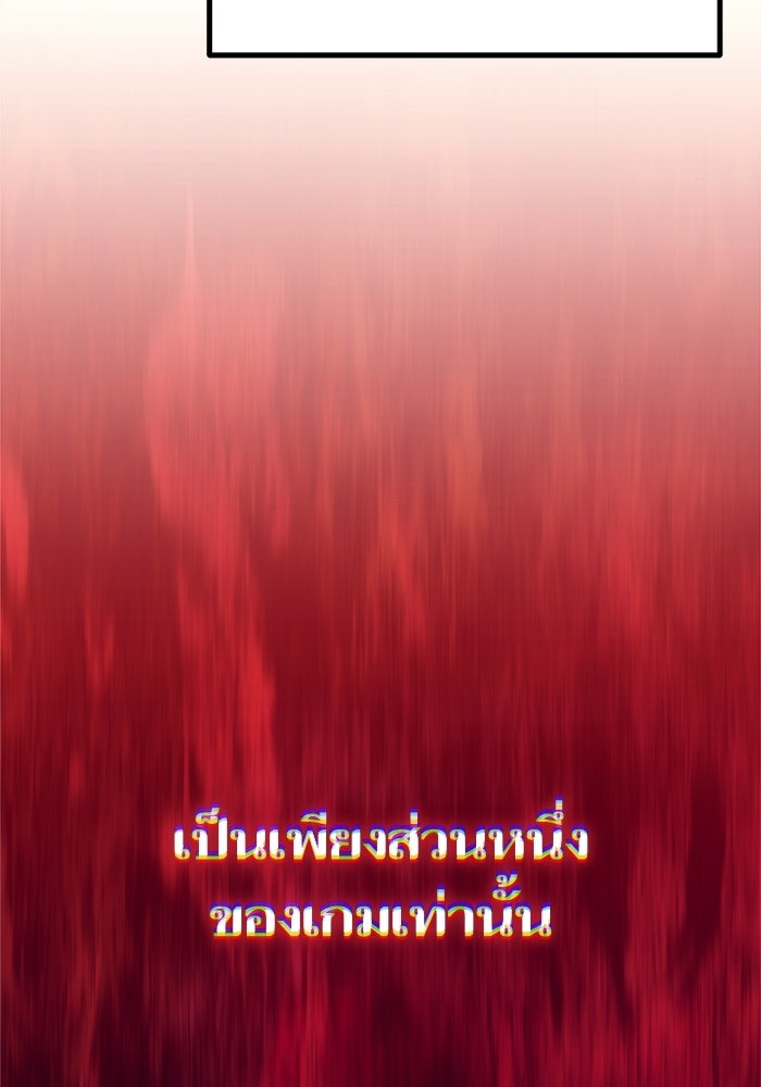 เริ่มเกมพร้อม 13 คุณสมบัติลับ - หน้า 116
