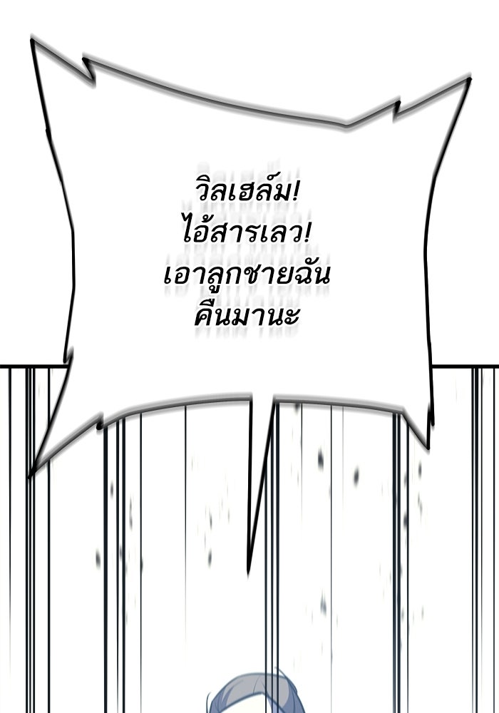 เริ่มเกมพร้อม 13 คุณสมบัติลับ - หน้า 119
