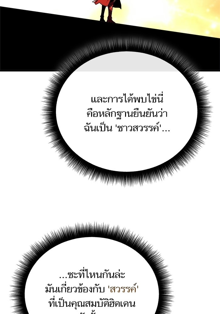 เริ่มเกมพร้อม 13 คุณสมบัติลับ - หน้า 12
