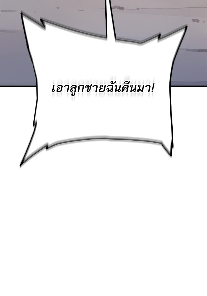 เริ่มเกมพร้อม 13 คุณสมบัติลับ - หน้า 121