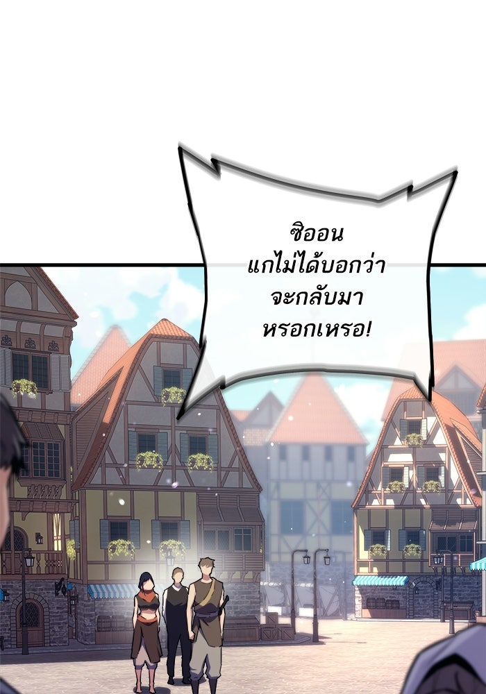 เริ่มเกมพร้อม 13 คุณสมบัติลับ - หน้า 122