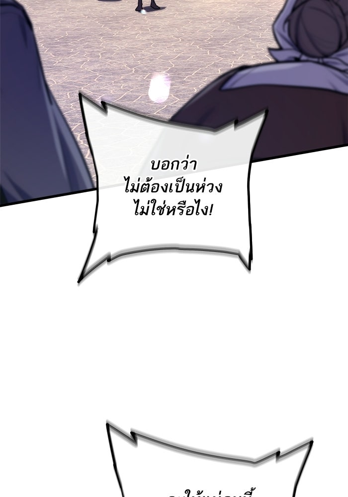 เริ่มเกมพร้อม 13 คุณสมบัติลับ - หน้า 123