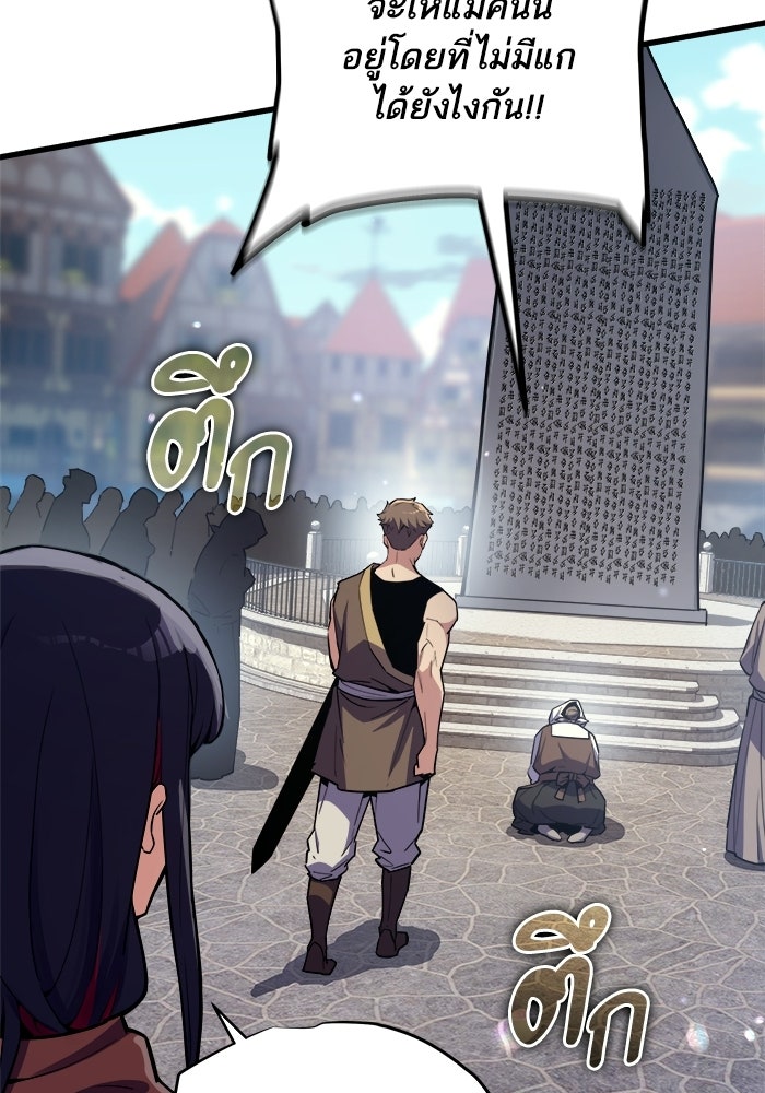 เริ่มเกมพร้อม 13 คุณสมบัติลับ - หน้า 124