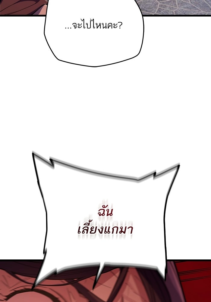 เริ่มเกมพร้อม 13 คุณสมบัติลับ - หน้า 125