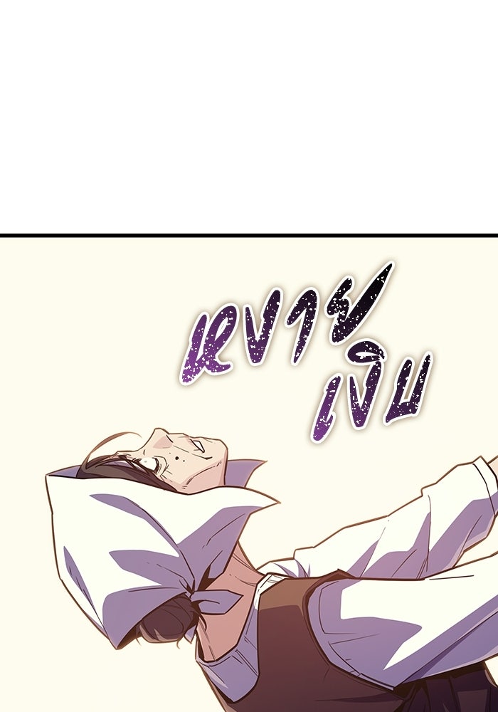 เริ่มเกมพร้อม 13 คุณสมบัติลับ - หน้า 128