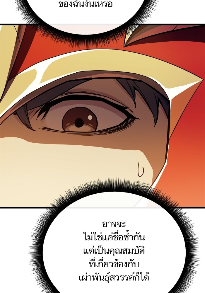 เริ่มเกมพร้อม 13 คุณสมบัติลับ - หน้า 13