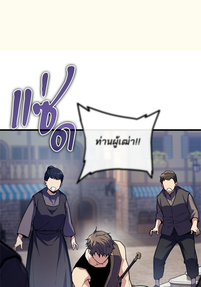 เริ่มเกมพร้อม 13 คุณสมบัติลับ - หน้า 131