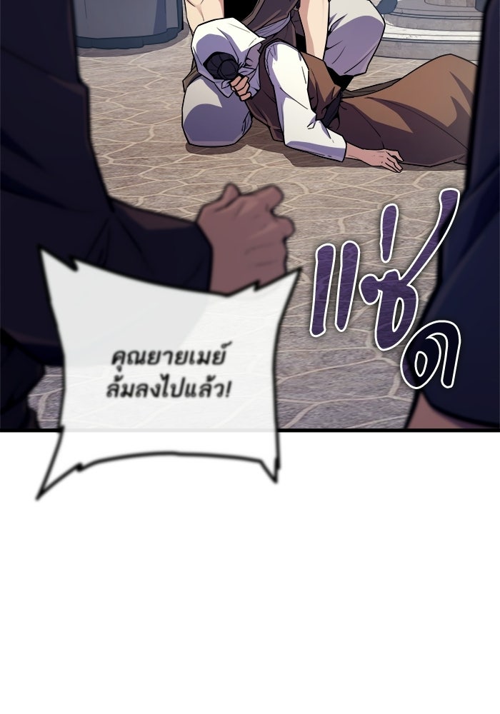 เริ่มเกมพร้อม 13 คุณสมบัติลับ - หน้า 132