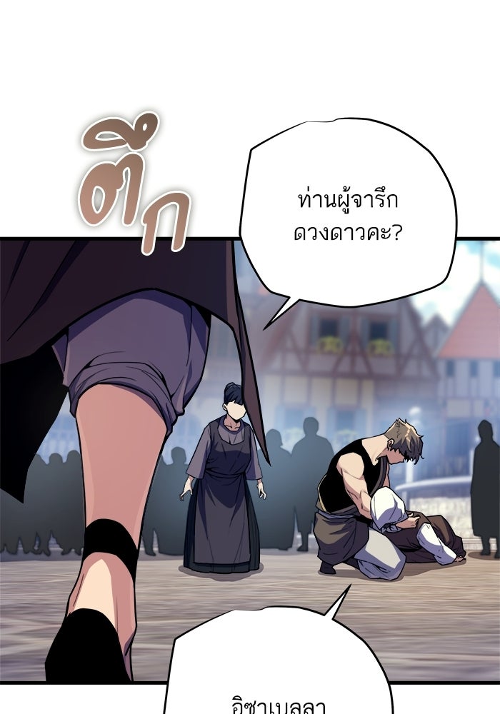 เริ่มเกมพร้อม 13 คุณสมบัติลับ - หน้า 133