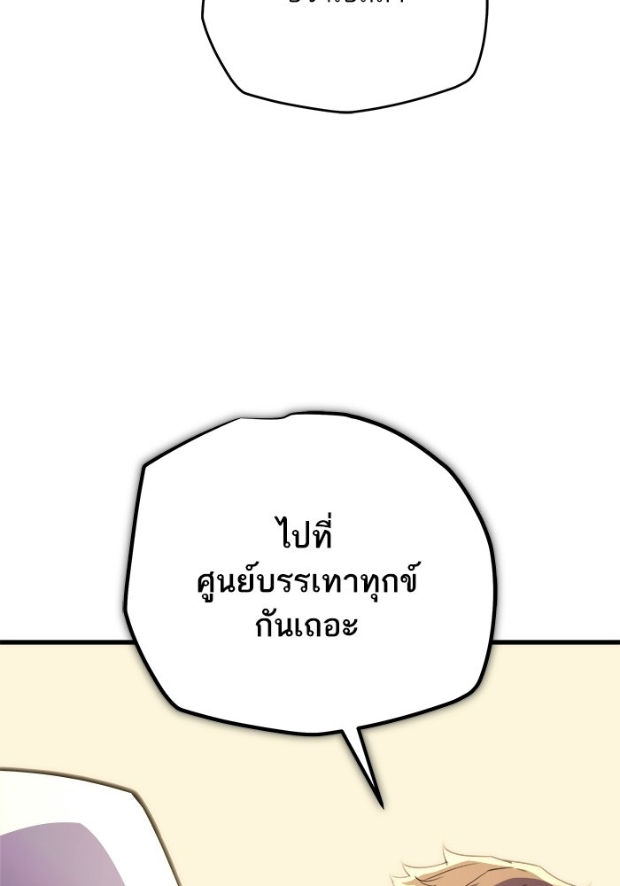 เริ่มเกมพร้อม 13 คุณสมบัติลับ - หน้า 134