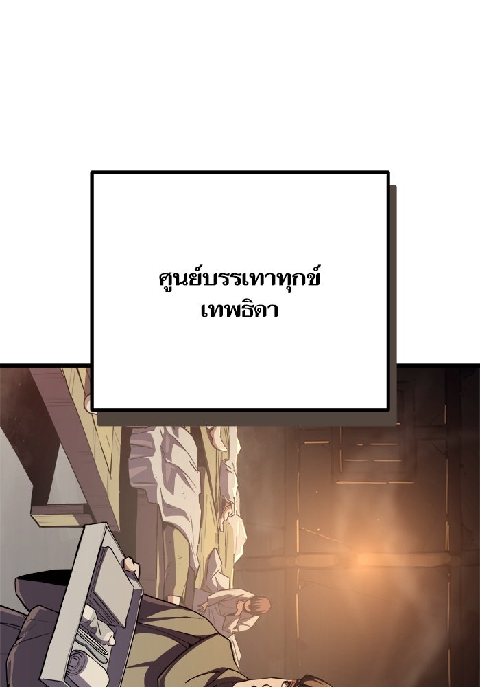เริ่มเกมพร้อม 13 คุณสมบัติลับ - หน้า 137