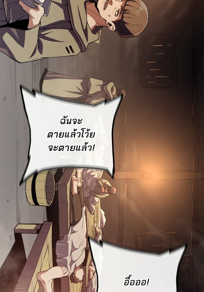 เริ่มเกมพร้อม 13 คุณสมบัติลับ - หน้า 138