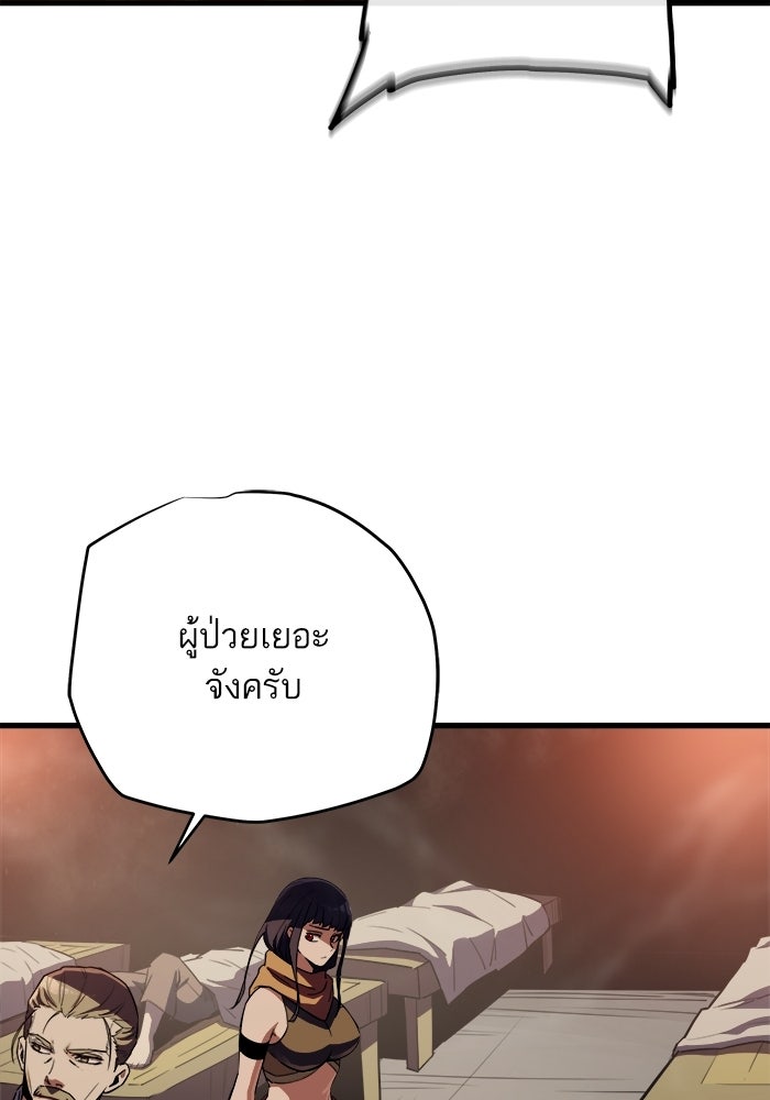เริ่มเกมพร้อม 13 คุณสมบัติลับ - หน้า 139