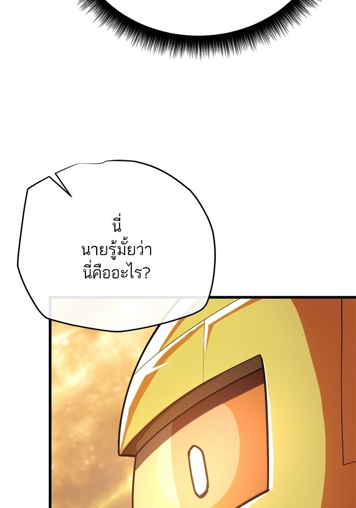 เริ่มเกมพร้อม 13 คุณสมบัติลับ - หน้า 14