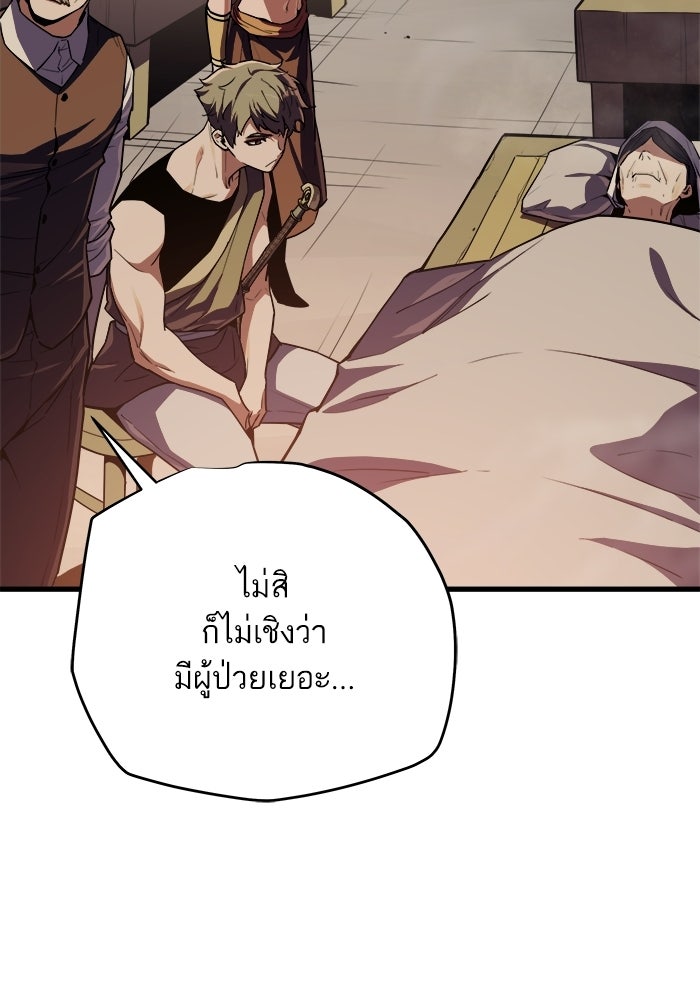 เริ่มเกมพร้อม 13 คุณสมบัติลับ - หน้า 140