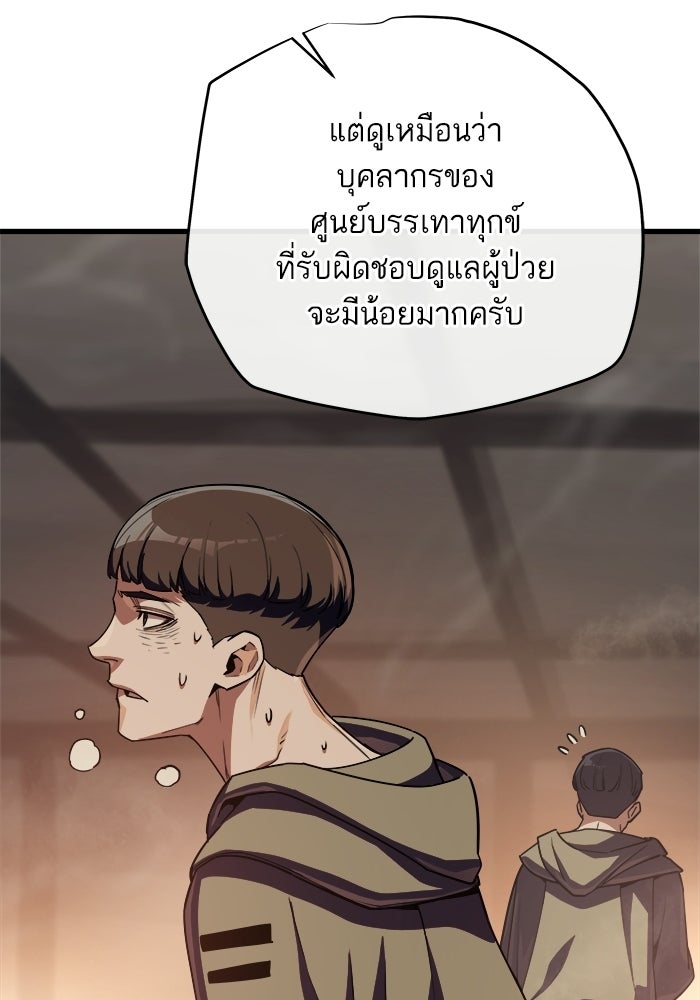 เริ่มเกมพร้อม 13 คุณสมบัติลับ - หน้า 141
