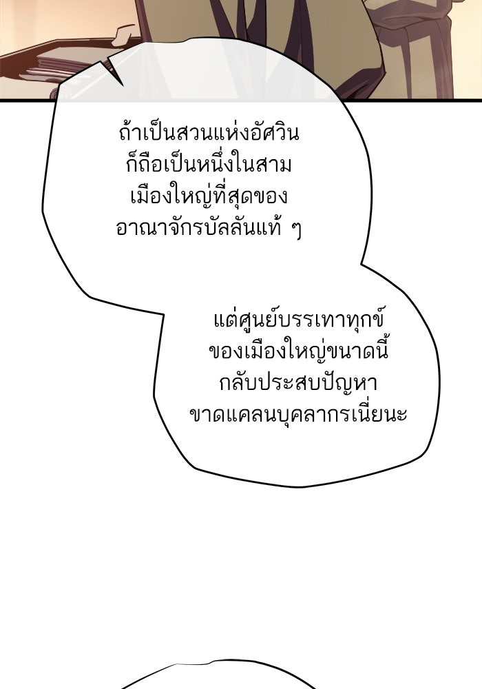 เริ่มเกมพร้อม 13 คุณสมบัติลับ - หน้า 142