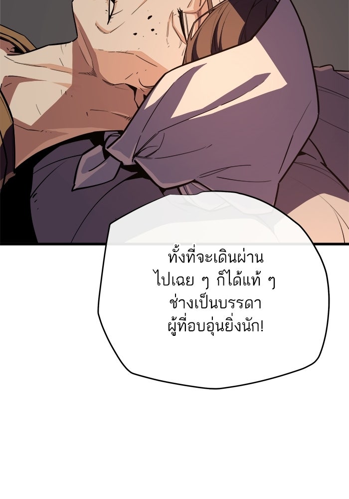 เริ่มเกมพร้อม 13 คุณสมบัติลับ - หน้า 146