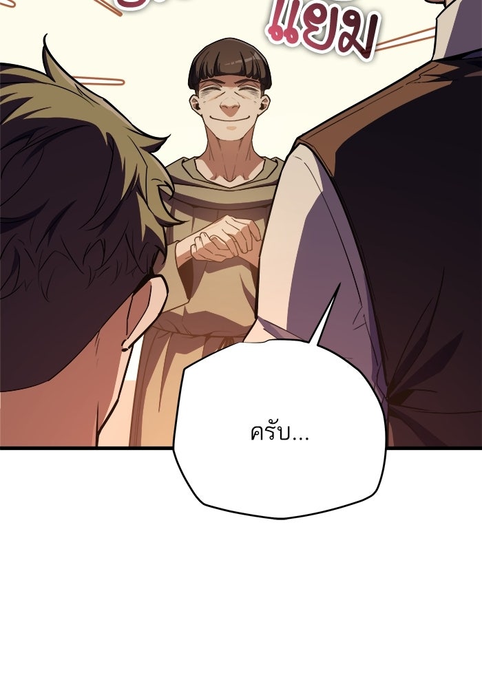 เริ่มเกมพร้อม 13 คุณสมบัติลับ - หน้า 148
