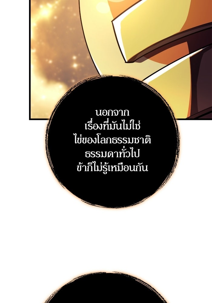 เริ่มเกมพร้อม 13 คุณสมบัติลับ - หน้า 15