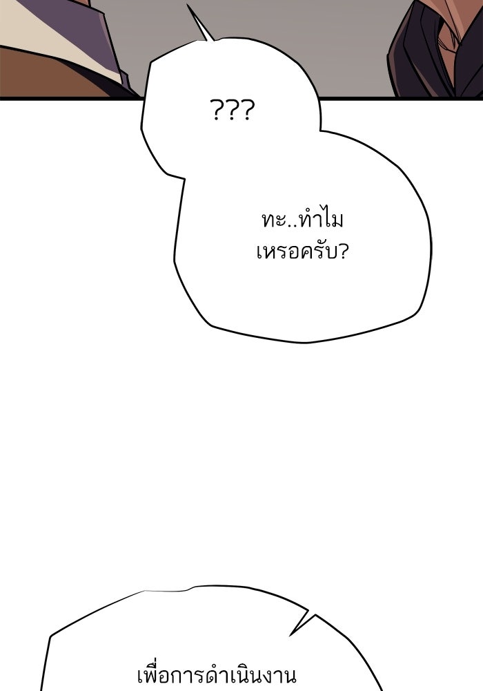 เริ่มเกมพร้อม 13 คุณสมบัติลับ - หน้า 150