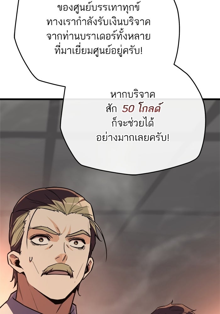 เริ่มเกมพร้อม 13 คุณสมบัติลับ - หน้า 151