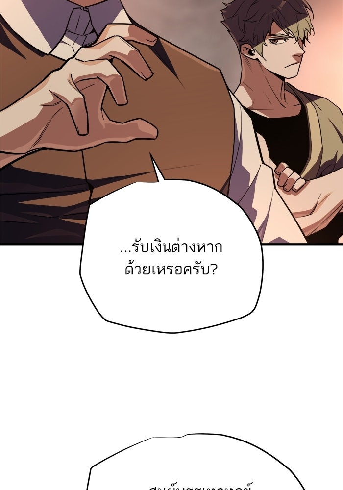 เริ่มเกมพร้อม 13 คุณสมบัติลับ - หน้า 152