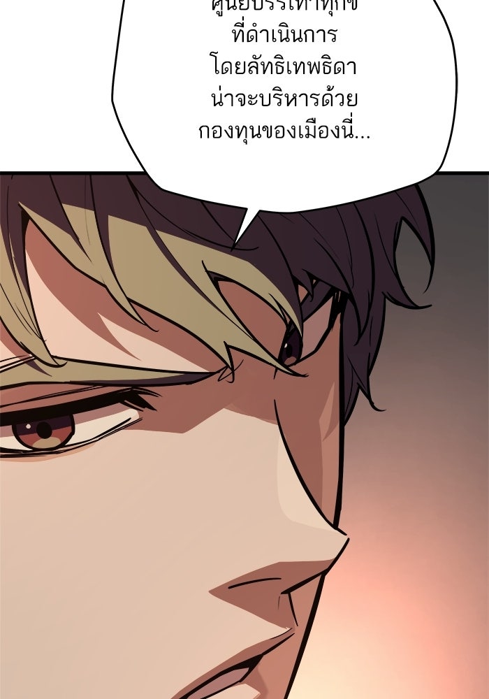 เริ่มเกมพร้อม 13 คุณสมบัติลับ - หน้า 153