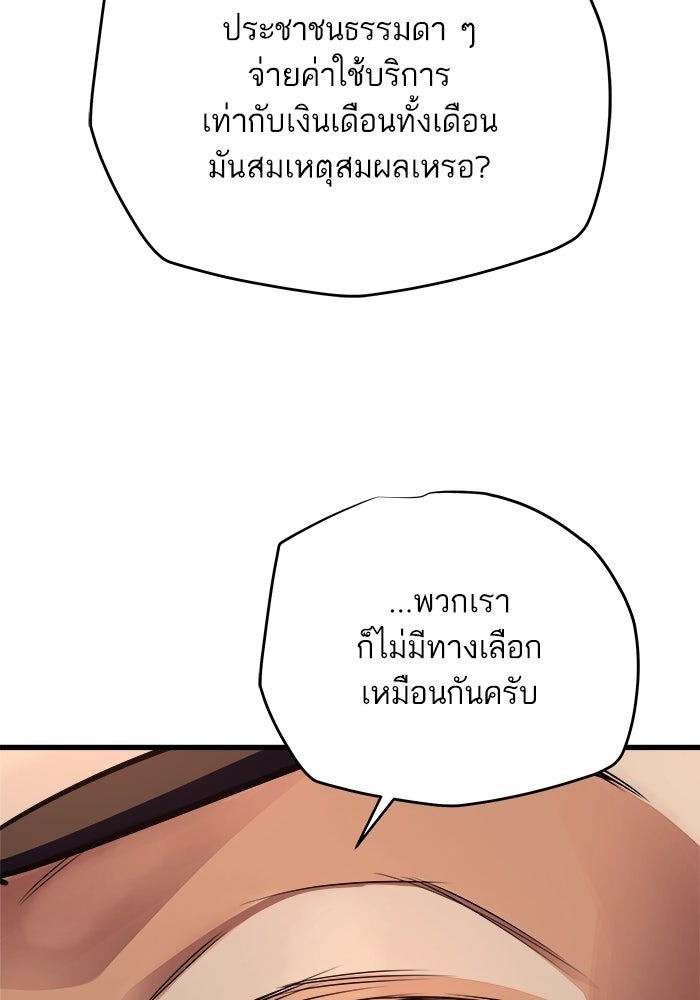 เริ่มเกมพร้อม 13 คุณสมบัติลับ - หน้า 156