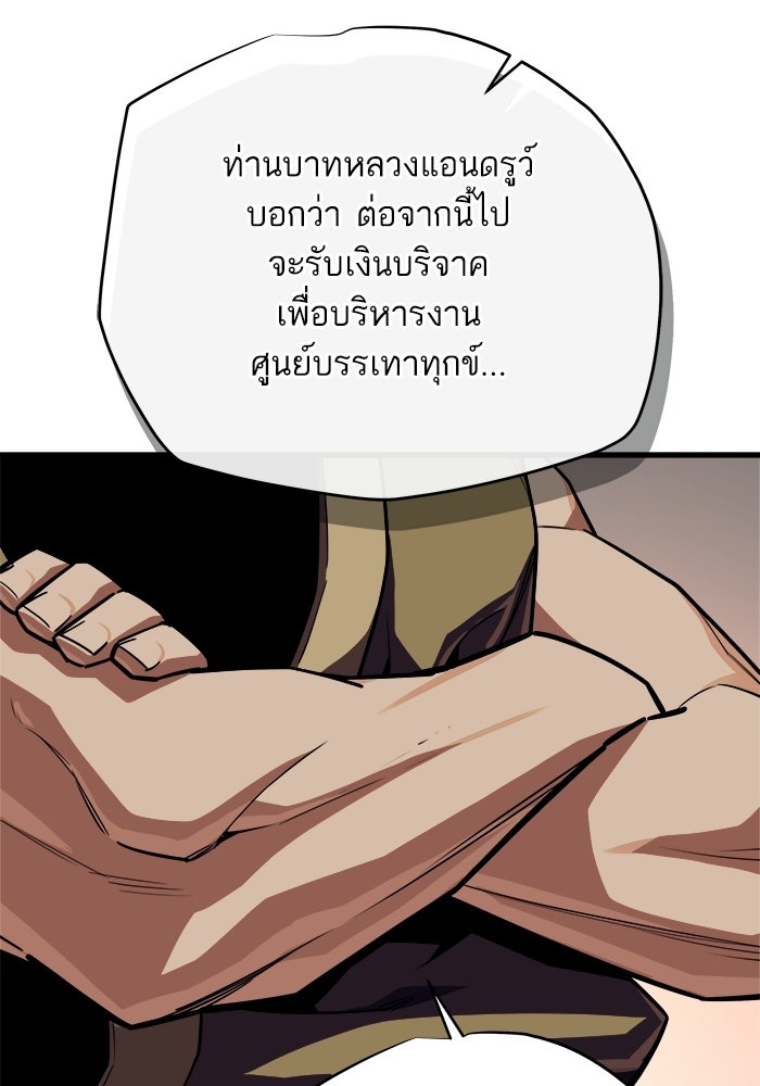 เริ่มเกมพร้อม 13 คุณสมบัติลับ - หน้า 158