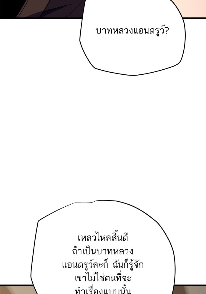 เริ่มเกมพร้อม 13 คุณสมบัติลับ - หน้า 159
