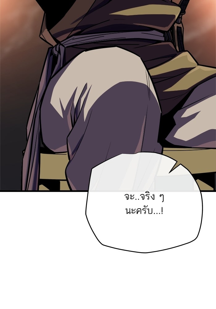 เริ่มเกมพร้อม 13 คุณสมบัติลับ - หน้า 161