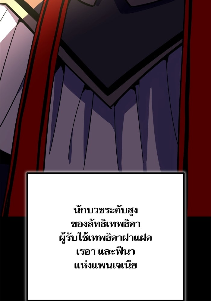 เริ่มเกมพร้อม 13 คุณสมบัติลับ - หน้า 164