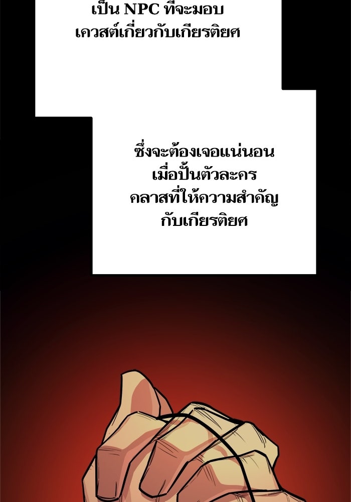 เริ่มเกมพร้อม 13 คุณสมบัติลับ - หน้า 166