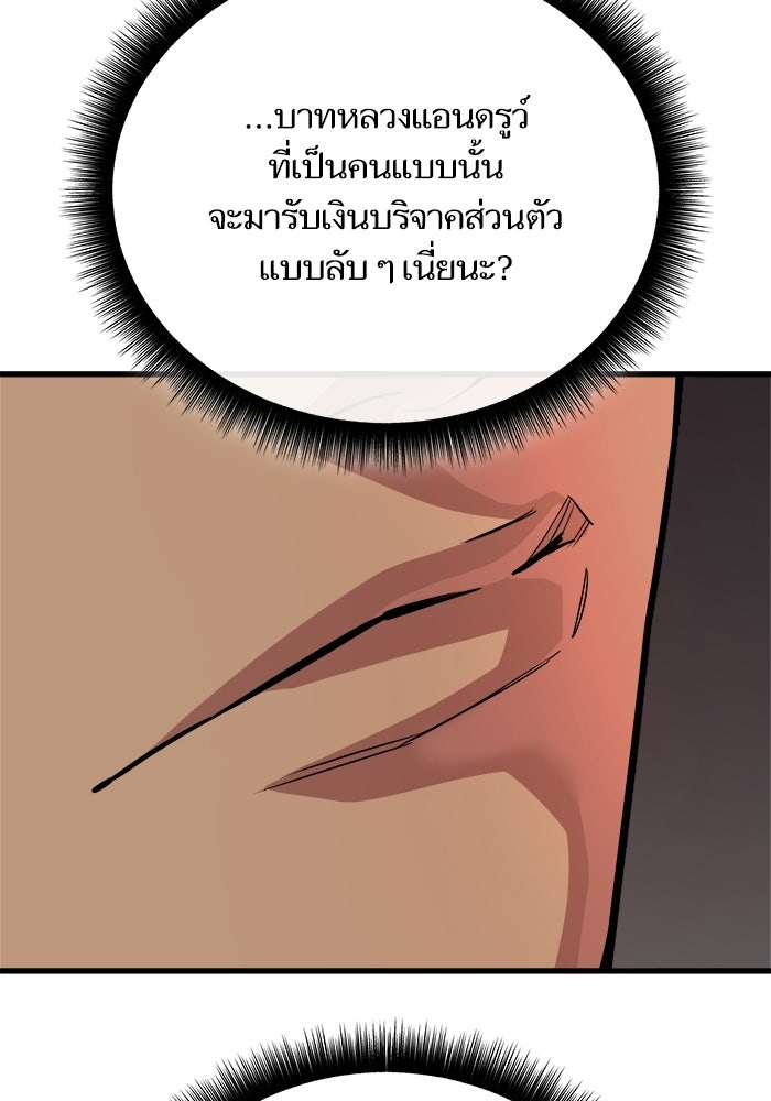 เริ่มเกมพร้อม 13 คุณสมบัติลับ - หน้า 169