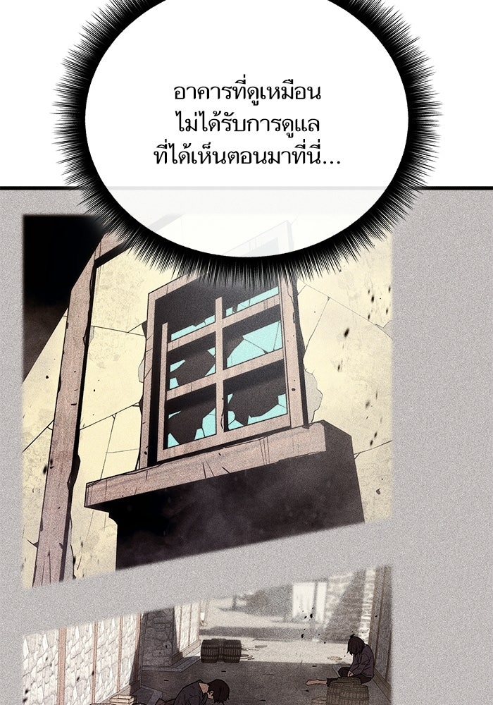 เริ่มเกมพร้อม 13 คุณสมบัติลับ - หน้า 170
