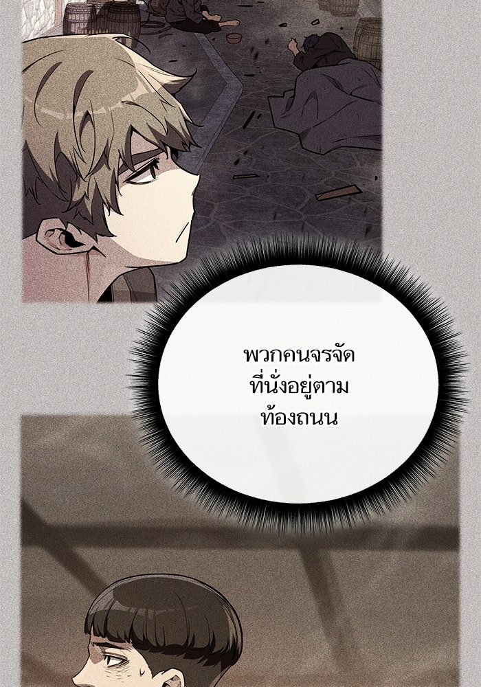 เริ่มเกมพร้อม 13 คุณสมบัติลับ - หน้า 171