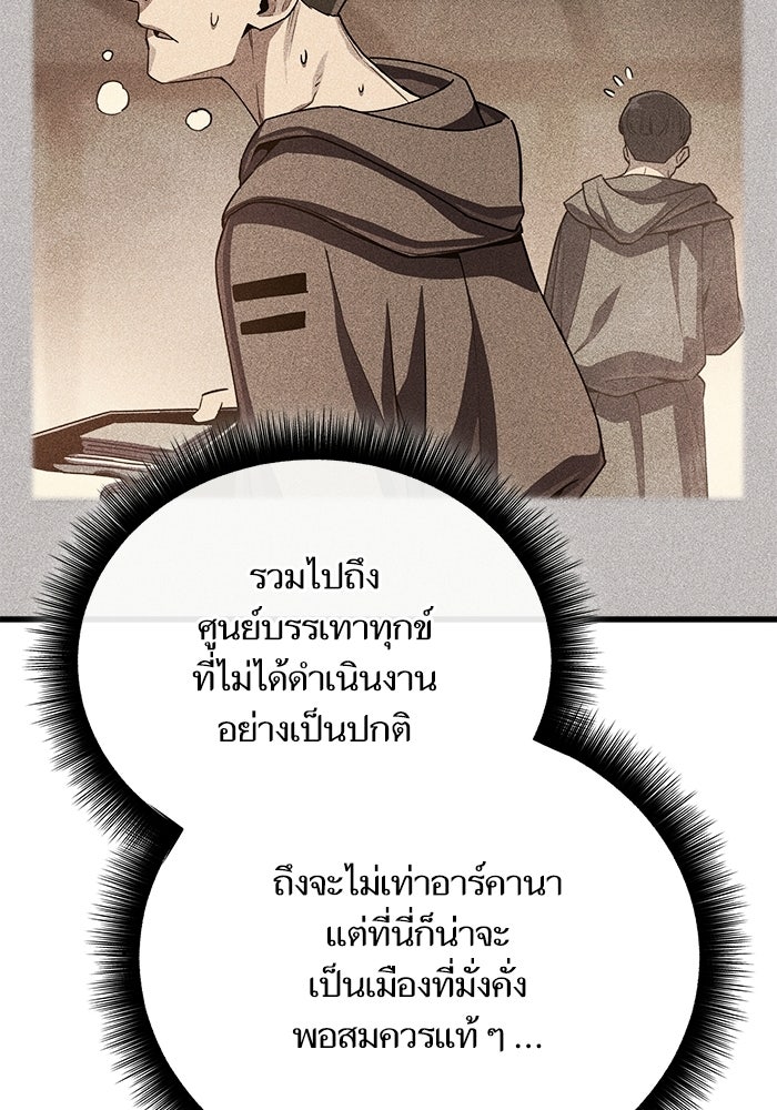 เริ่มเกมพร้อม 13 คุณสมบัติลับ - หน้า 172