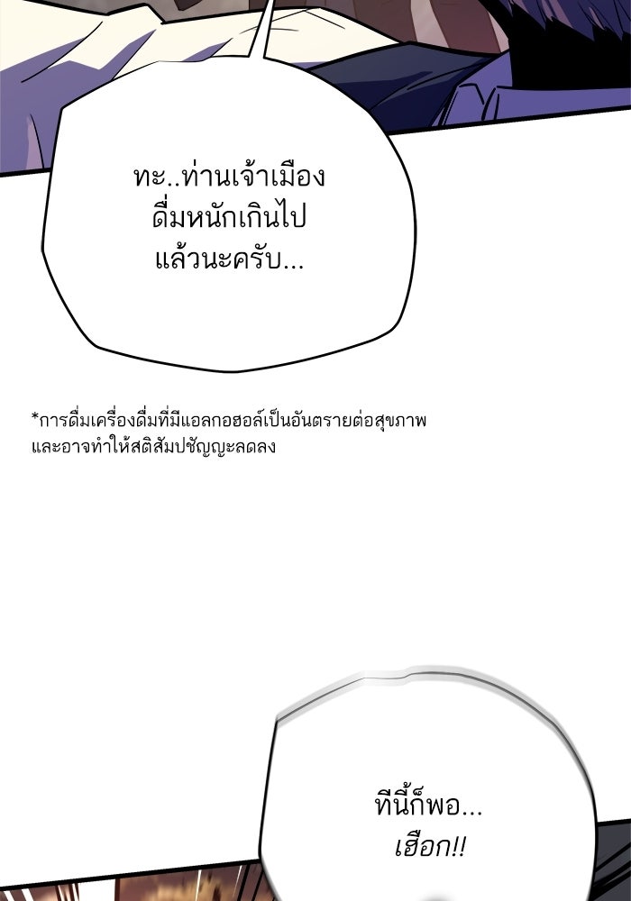 เริ่มเกมพร้อม 13 คุณสมบัติลับ - หน้า 178