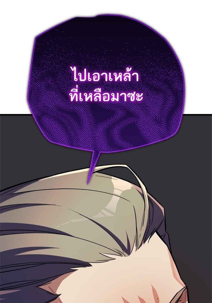 เริ่มเกมพร้อม 13 คุณสมบัติลับ - หน้า 183