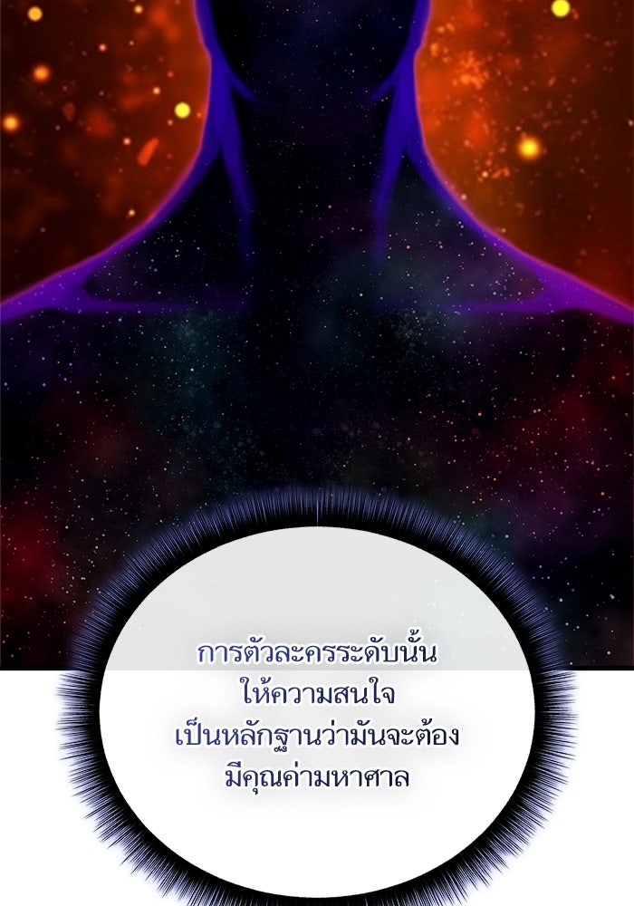 เริ่มเกมพร้อม 13 คุณสมบัติลับ - หน้า 19
