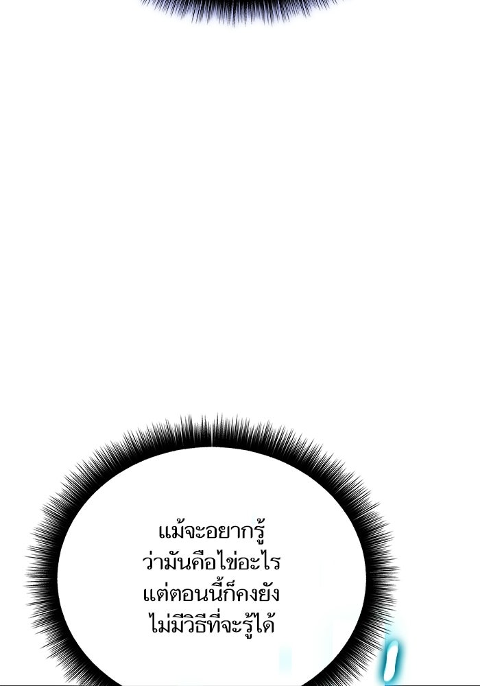 เริ่มเกมพร้อม 13 คุณสมบัติลับ - หน้า 20