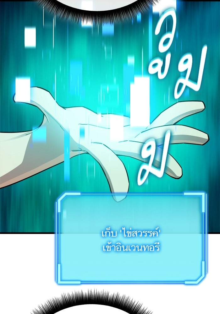 เริ่มเกมพร้อม 13 คุณสมบัติลับ - หน้า 21